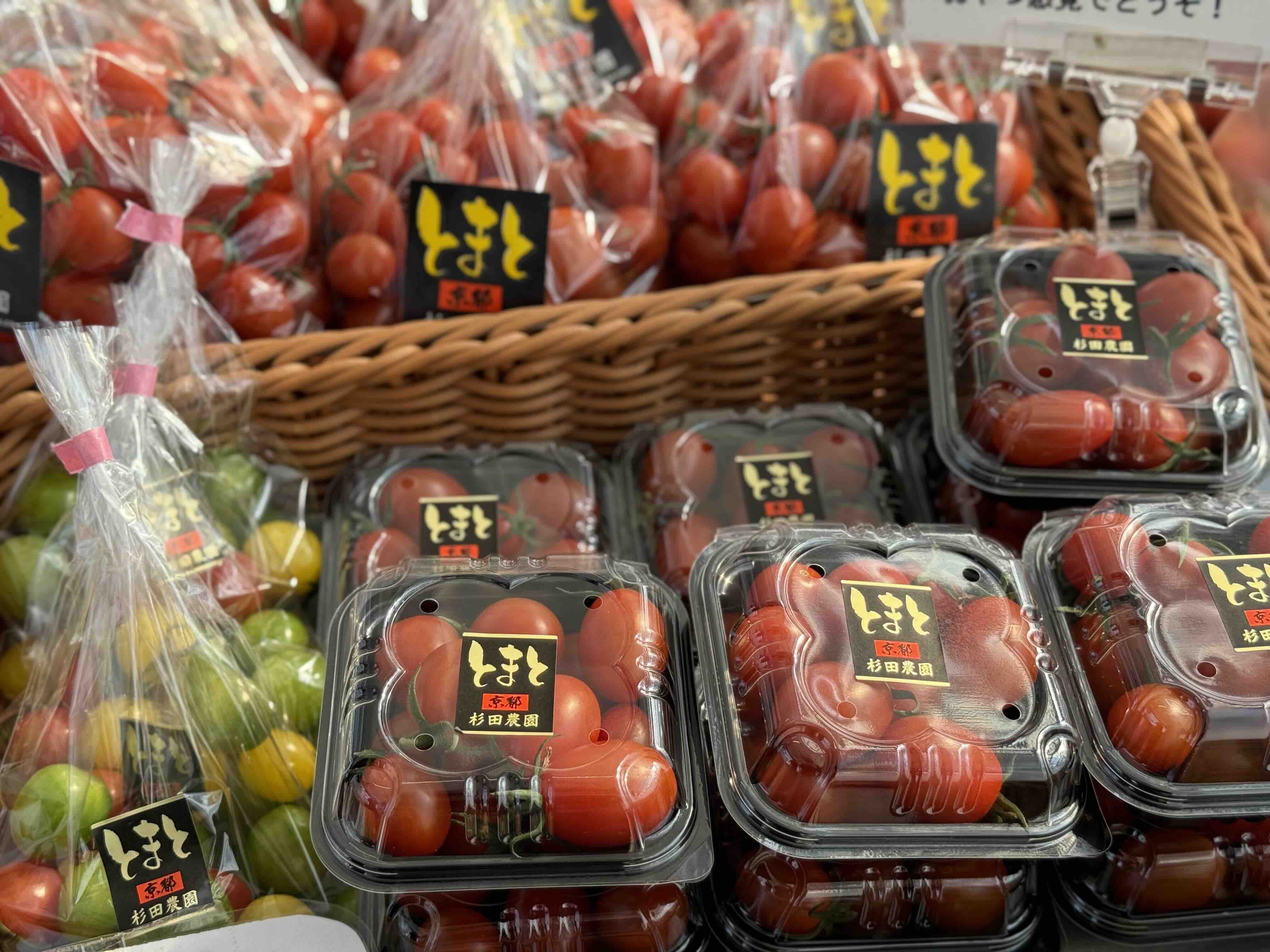 京都杉田農園の直売所で、パック詰めされたミニトマトがかごに並んでいる様子